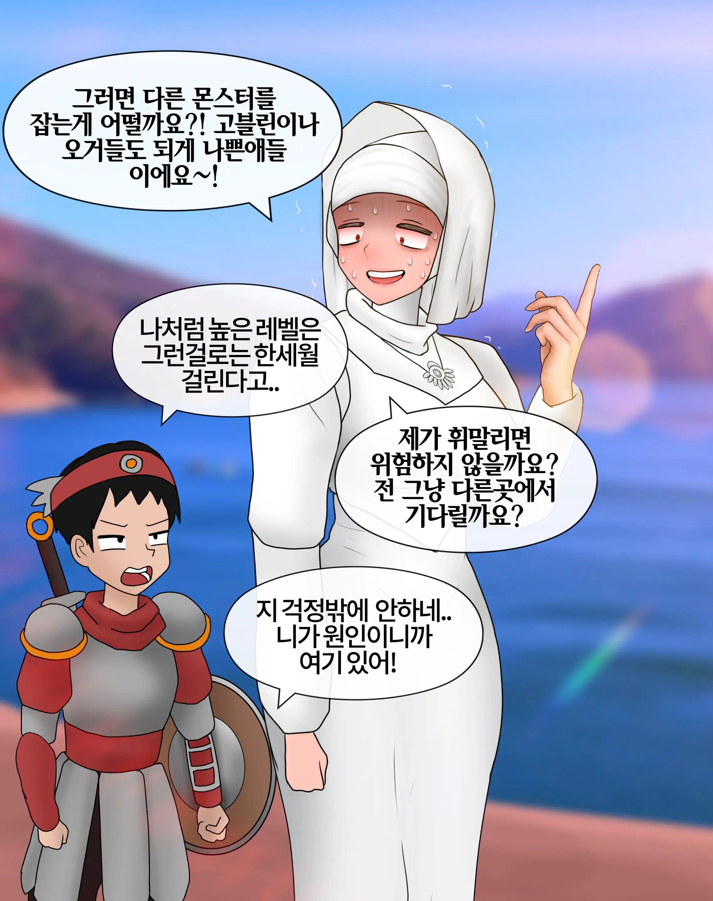 저레벨 촉수 괴물(소녀)은 너무 능숙하다... 01-20